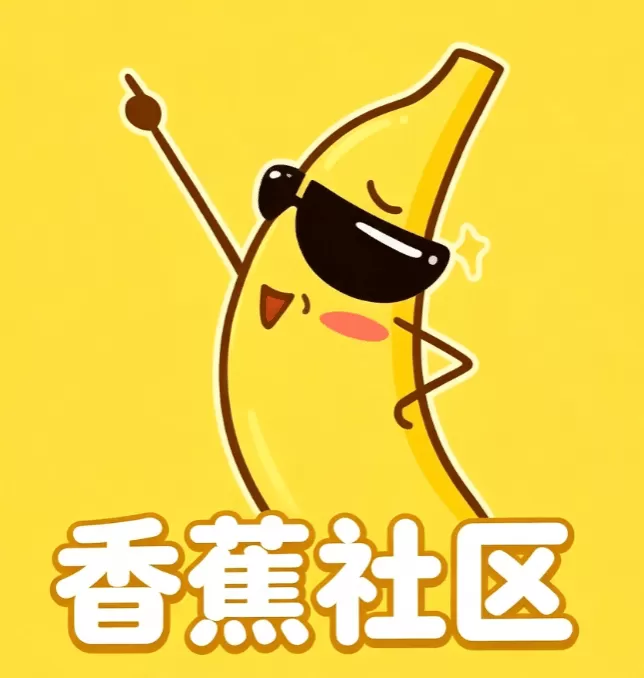 香蕉社区在线视频标志